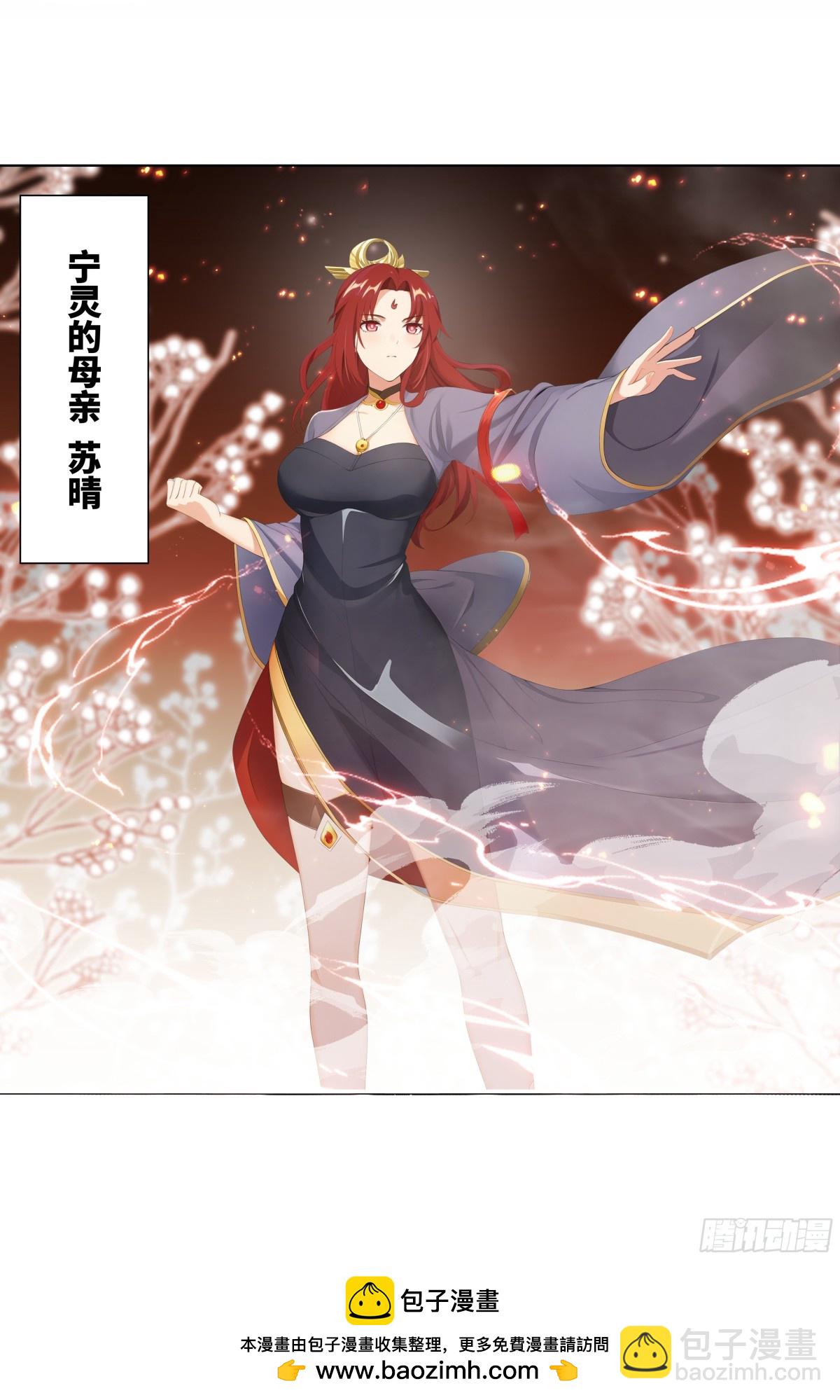 第26话 岳母救场-第27话