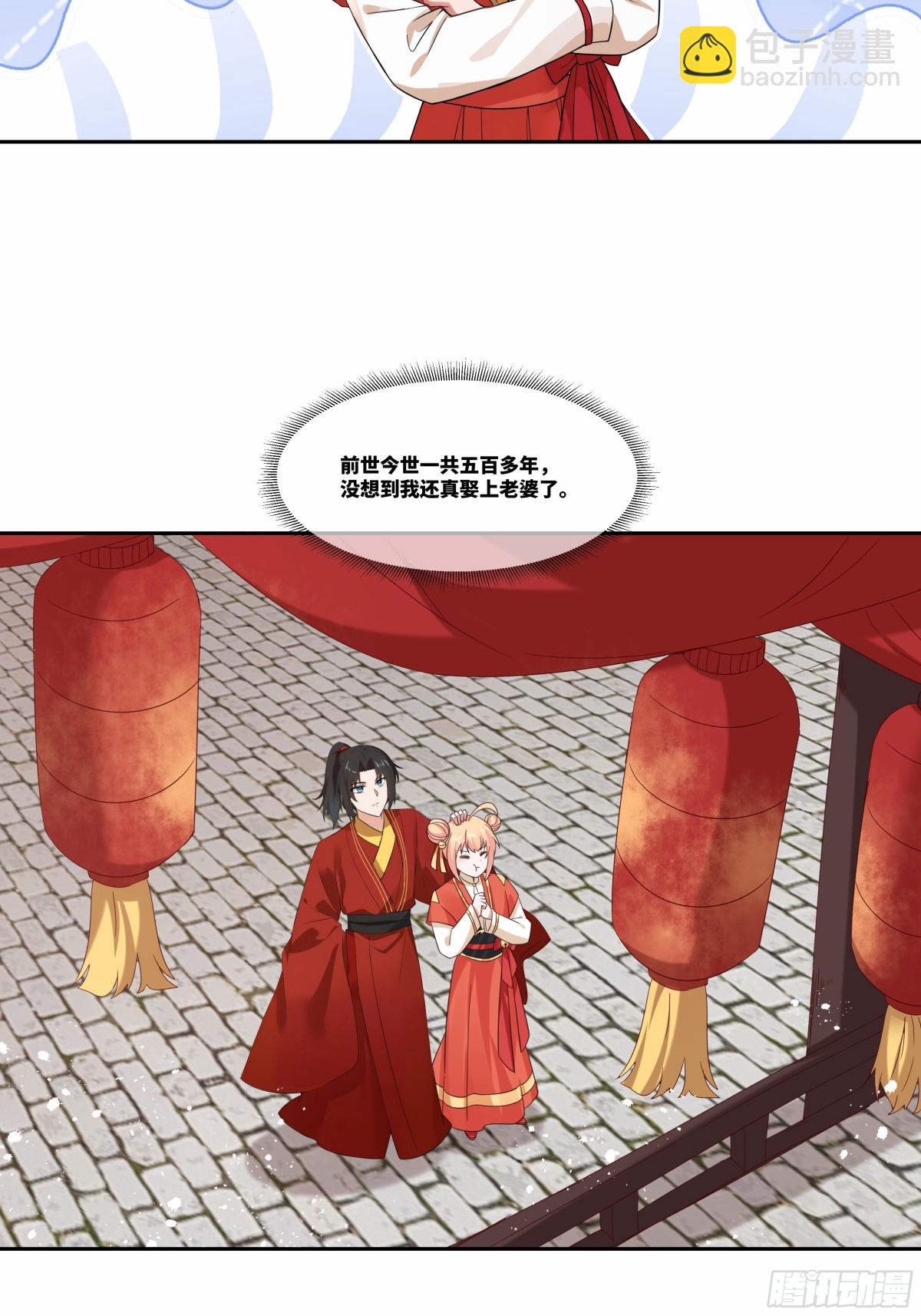 第26话 岳母救场-第27话