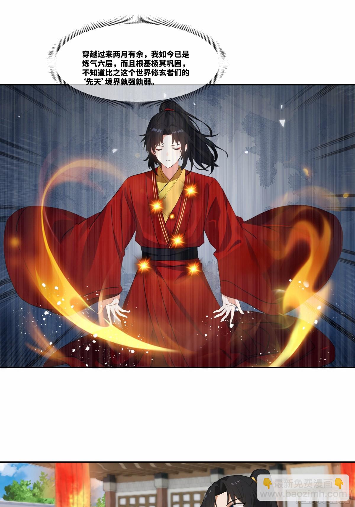 第26话 岳母救场-第27话