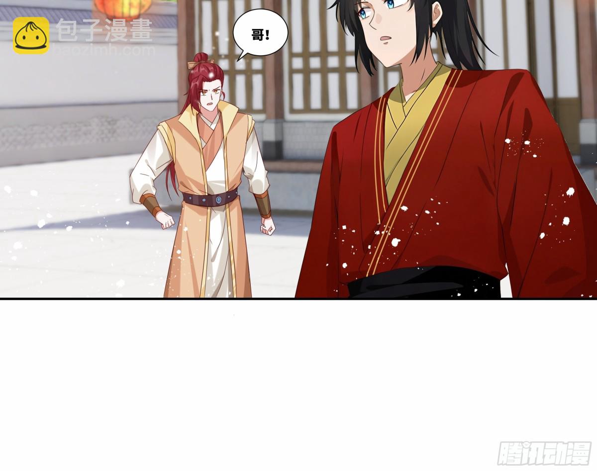 第26话 岳母救场-第27话