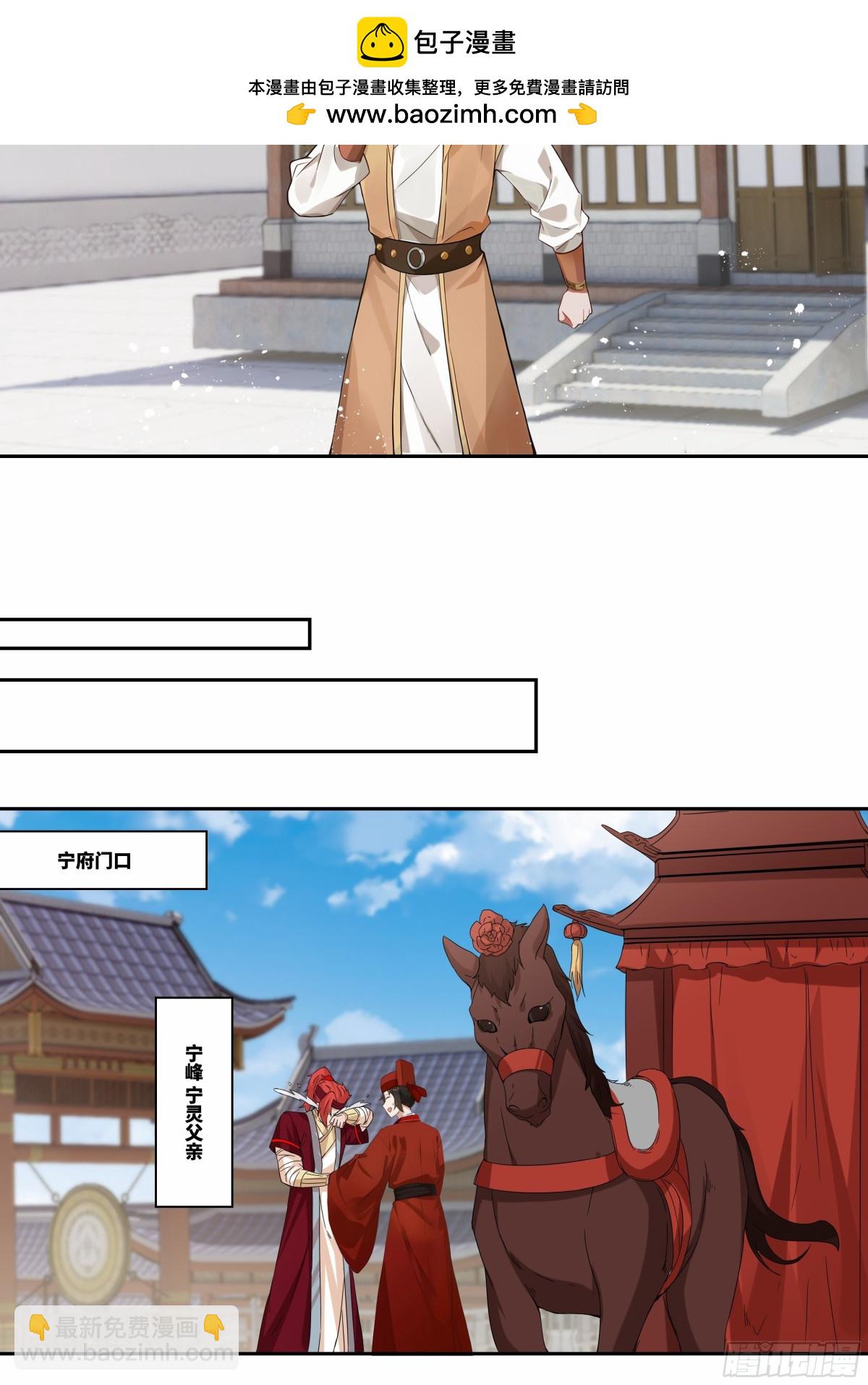 第26话 岳母救场-第27话