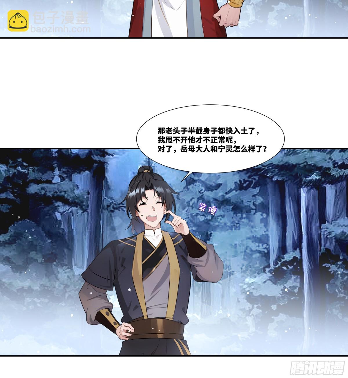 第28话 丹引惊雷-第29话