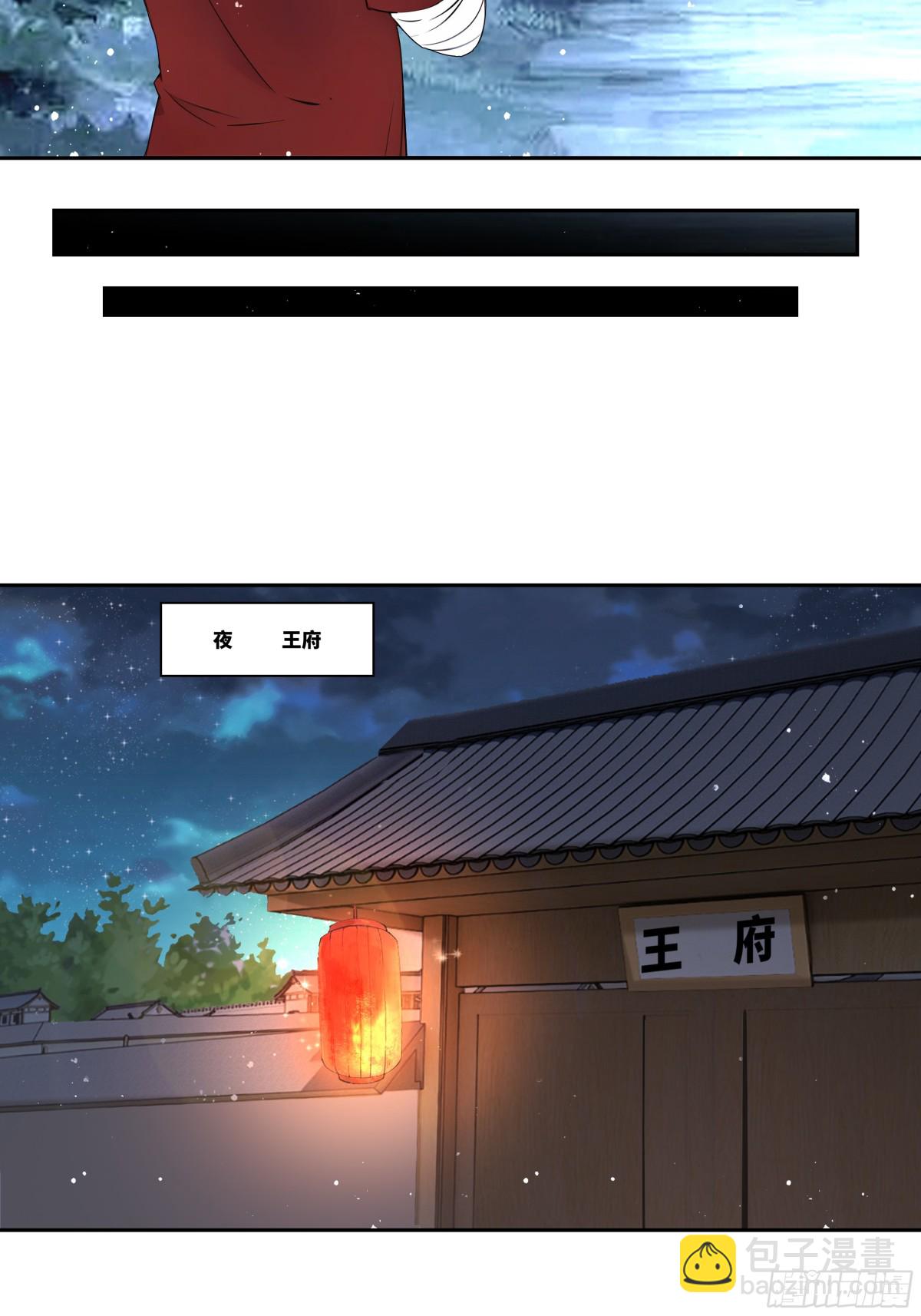 第28话 丹引惊雷-第29话