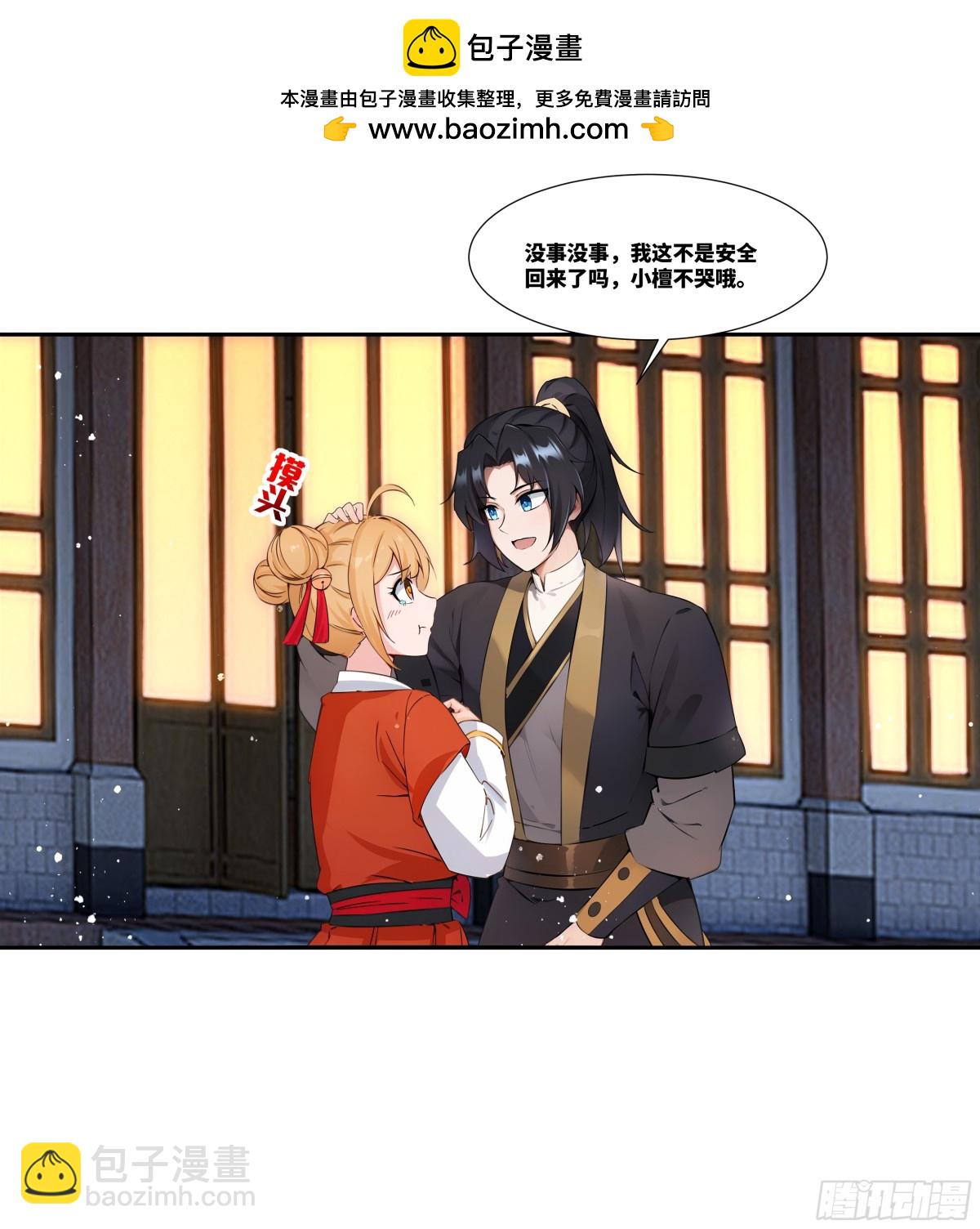 第28话 丹引惊雷-第29话