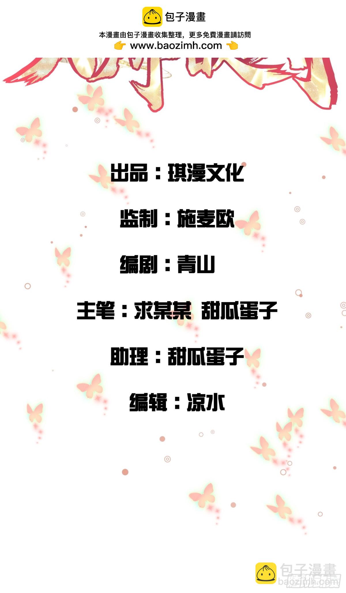 第28话 丹引惊雷-第29话