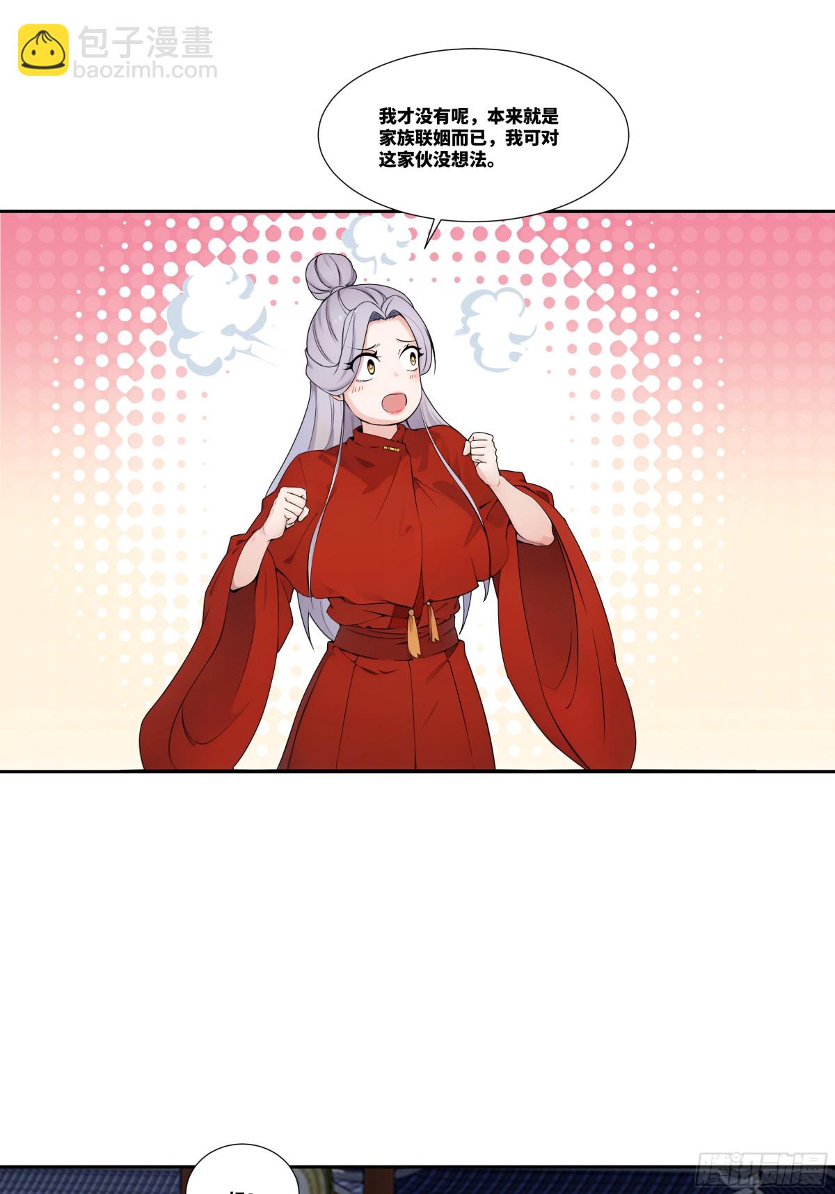 第28话 丹引惊雷-第29话