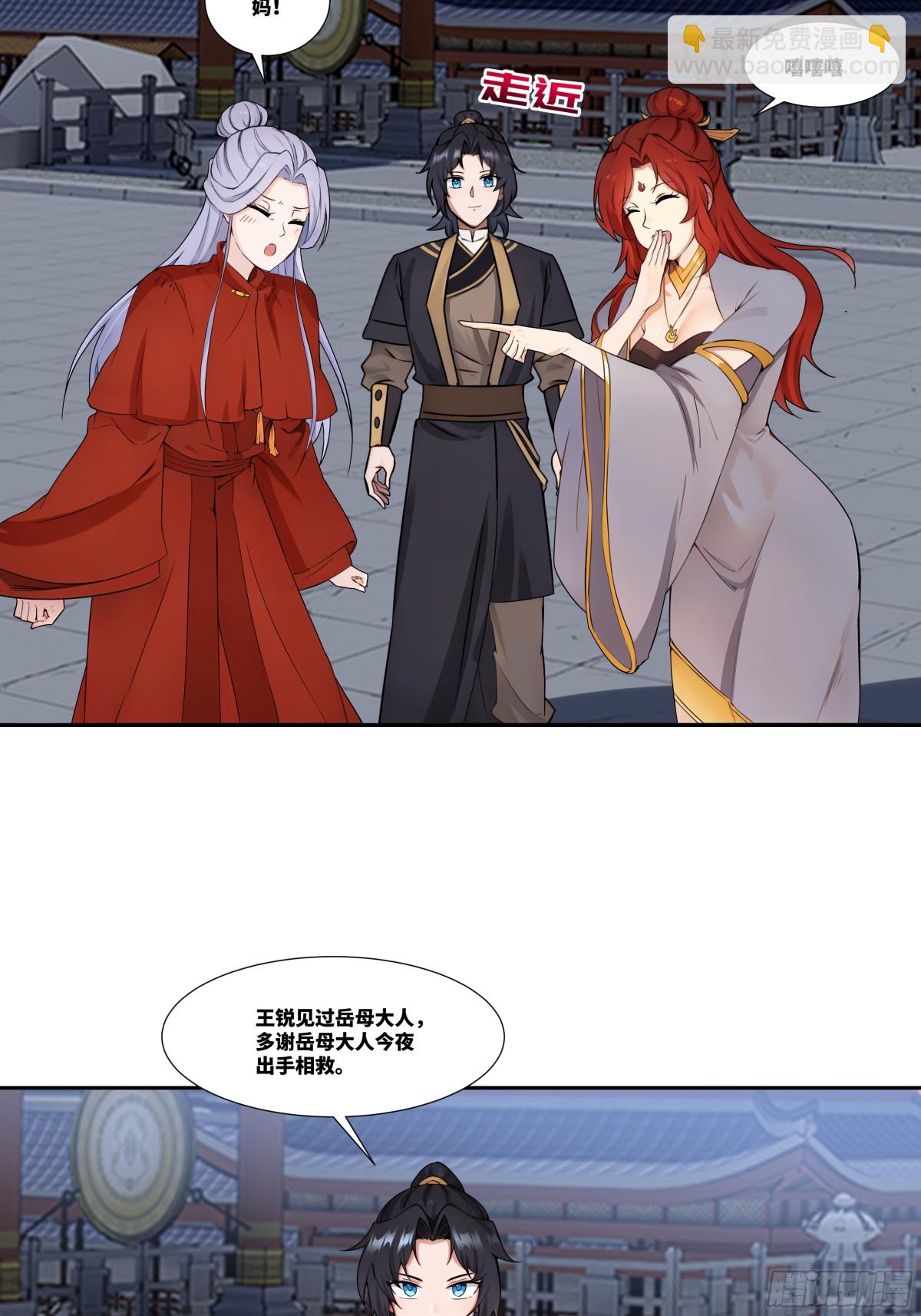 第28话 丹引惊雷-第29话