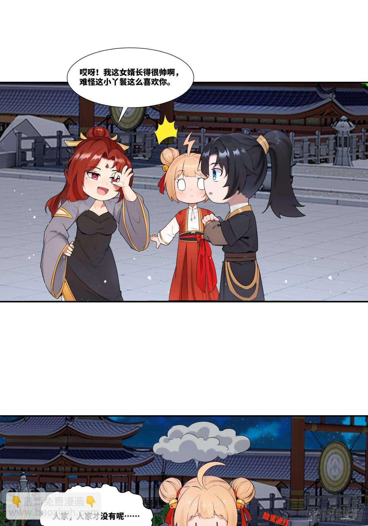 第28话 丹引惊雷-第29话