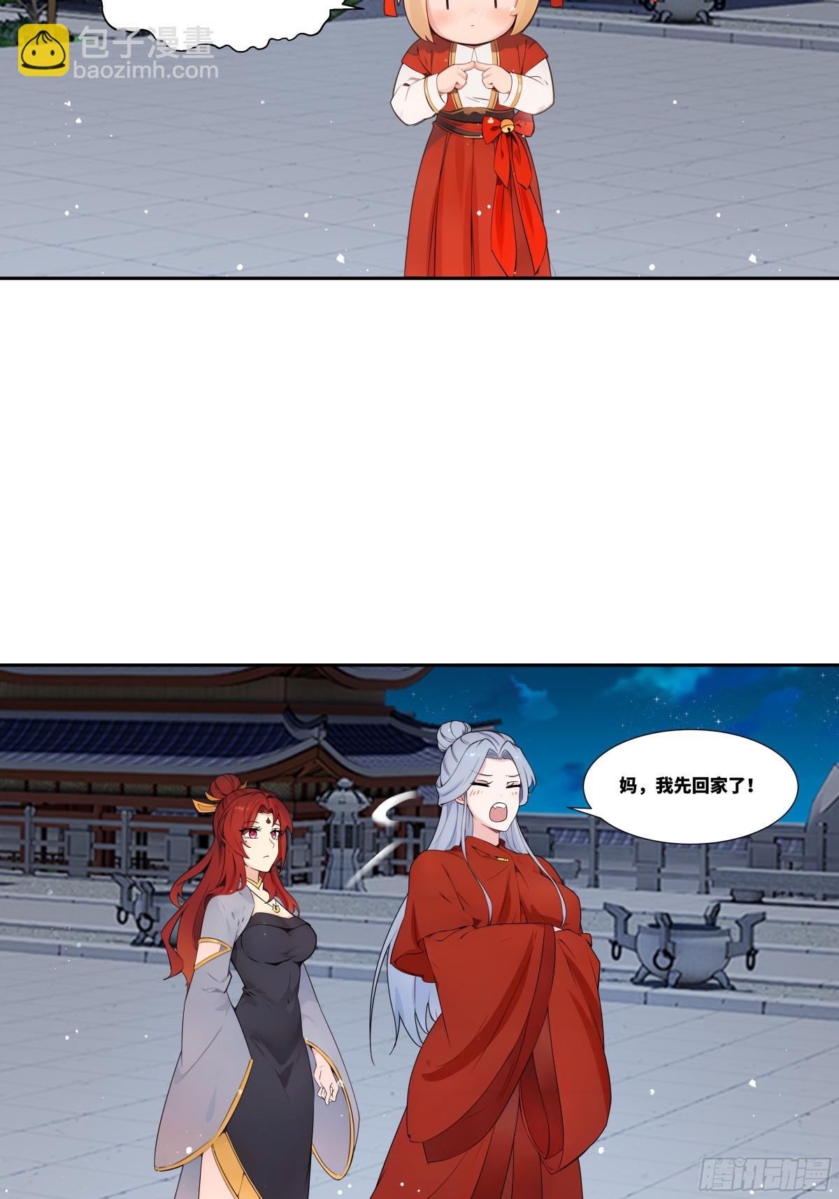 第28话 丹引惊雷-第29话