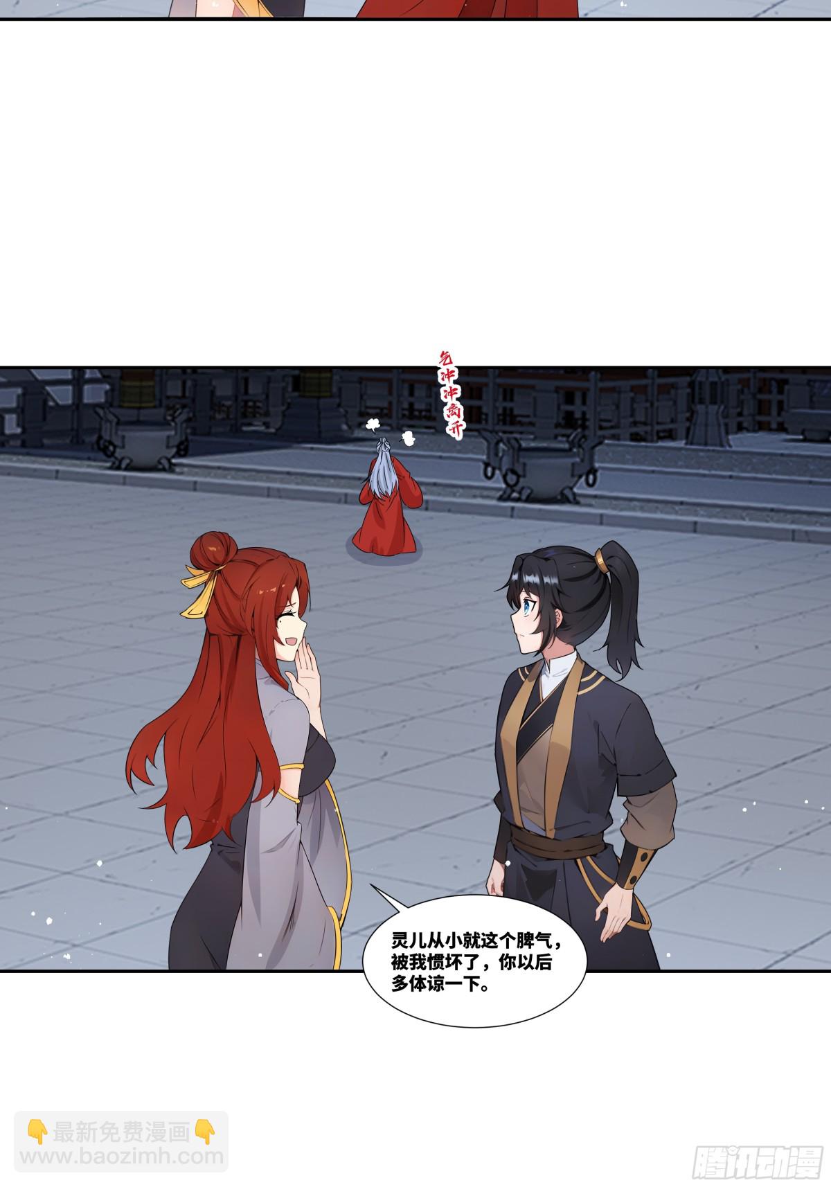 第28话 丹引惊雷-第29话