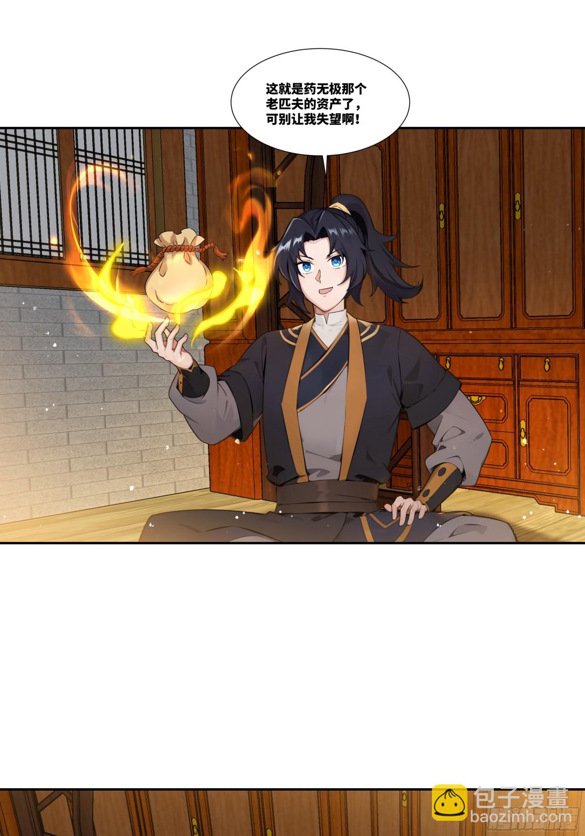 第28话 丹引惊雷-第29话