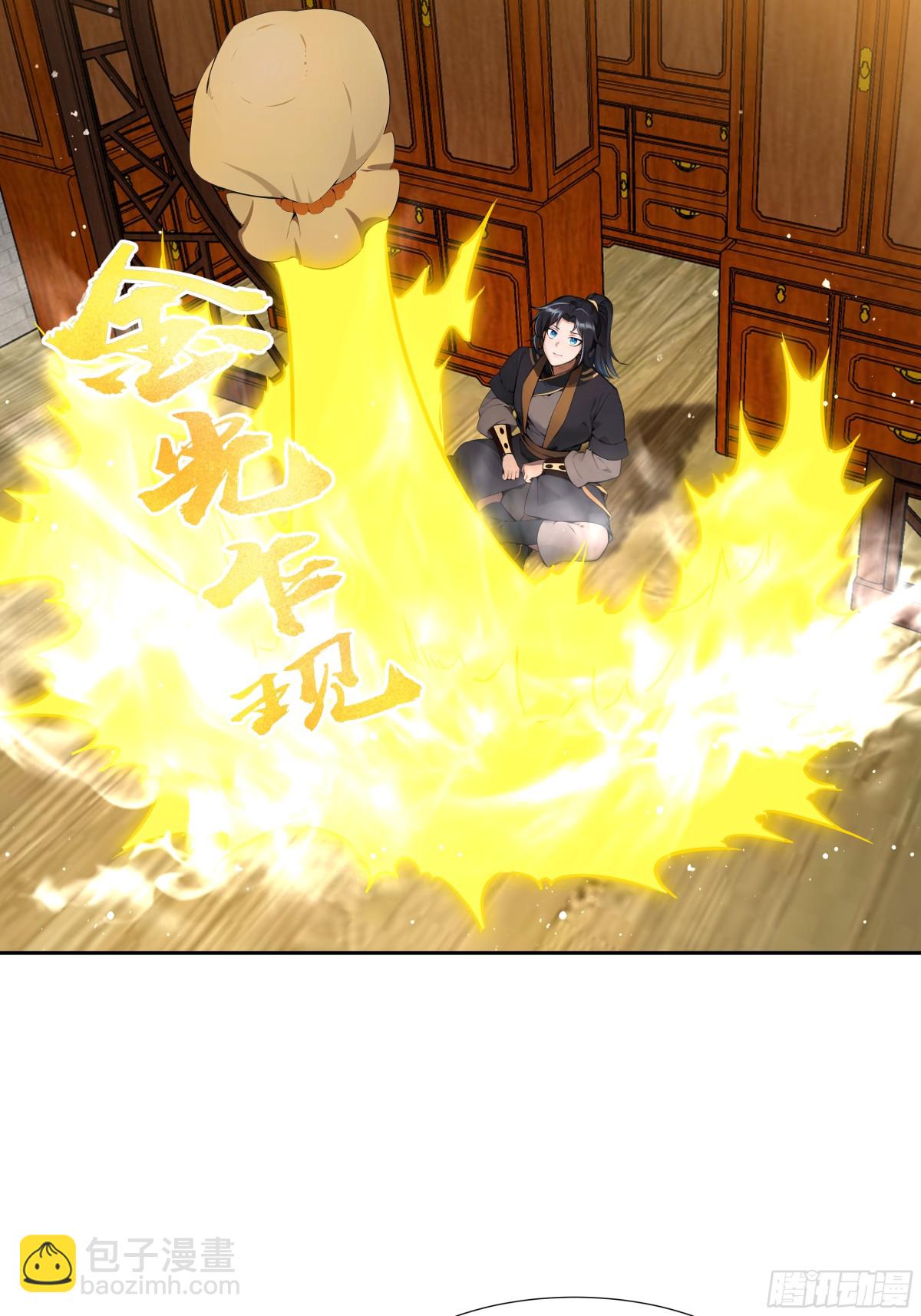 第28话 丹引惊雷-第29话