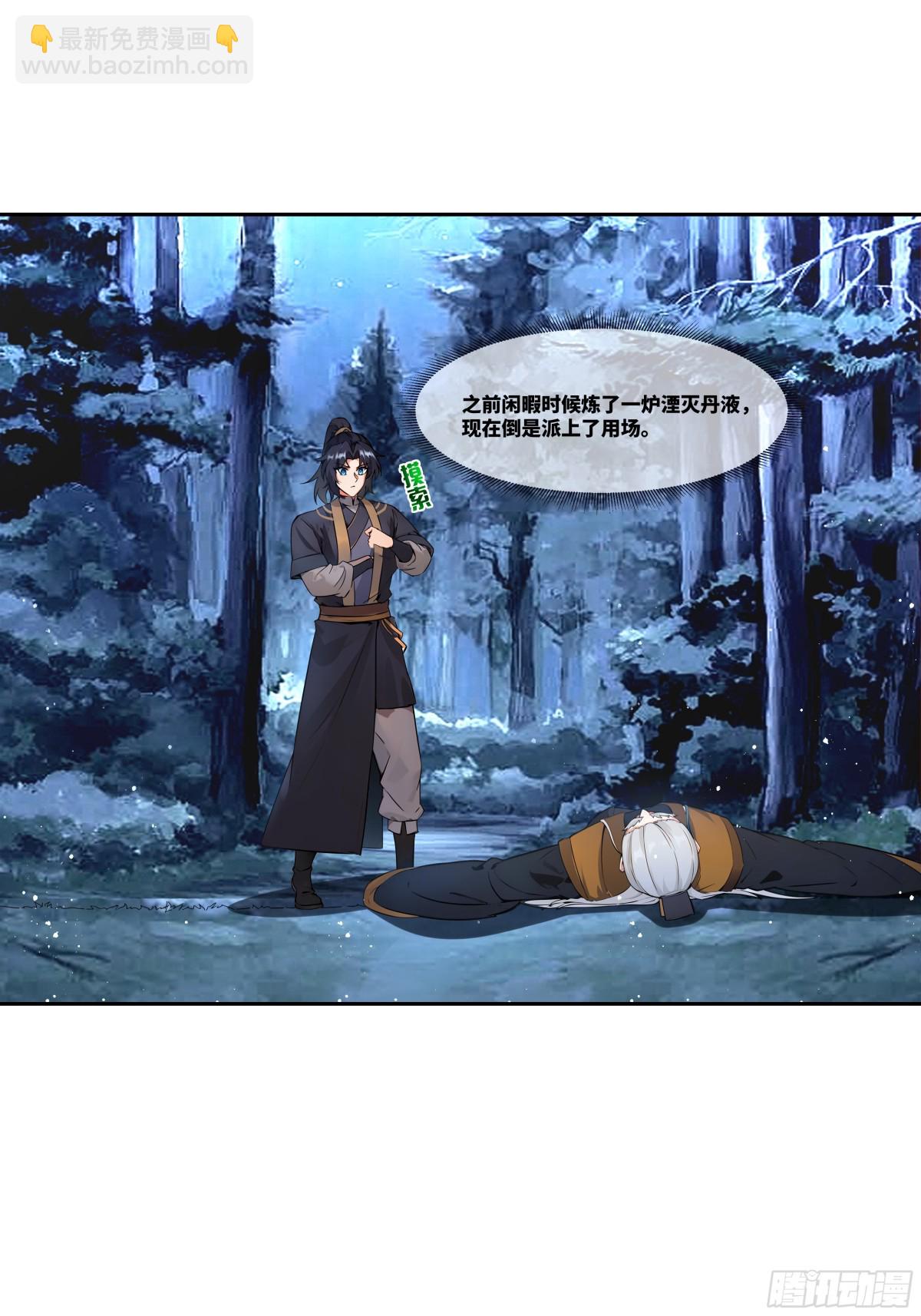 第28话 丹引惊雷-第29话