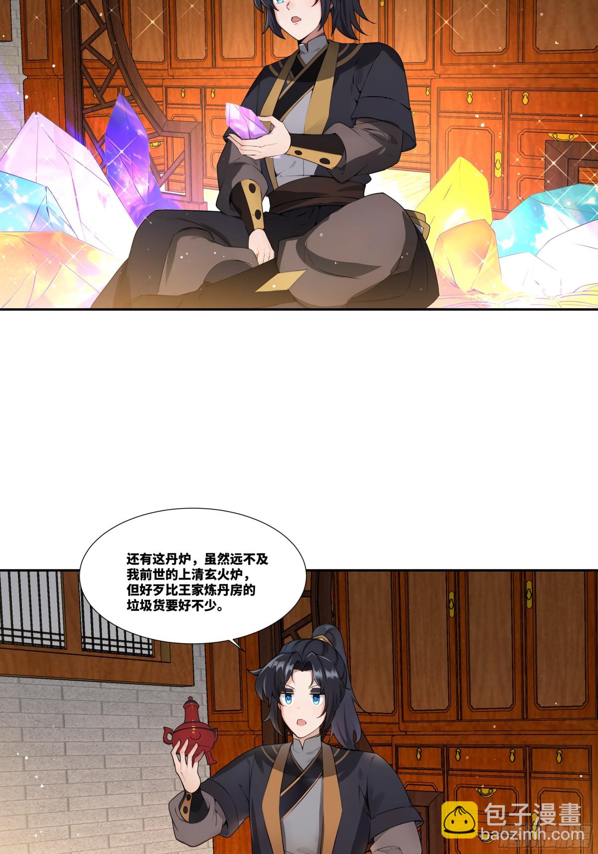 第28话 丹引惊雷-第29话