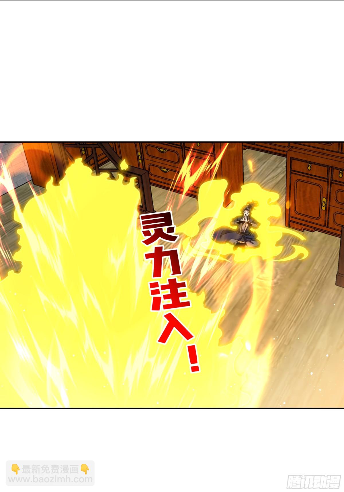 第28话 丹引惊雷-第29话