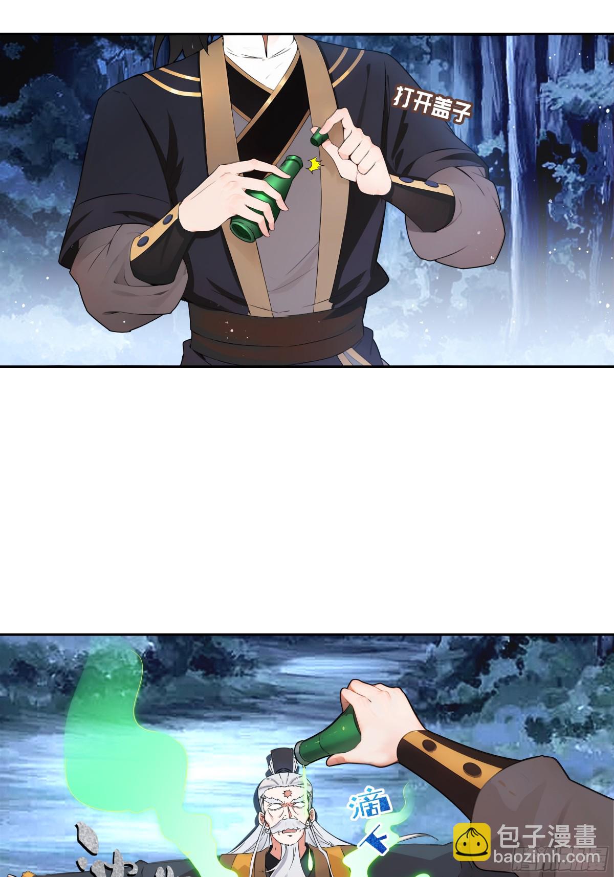 第28话 丹引惊雷-第29话