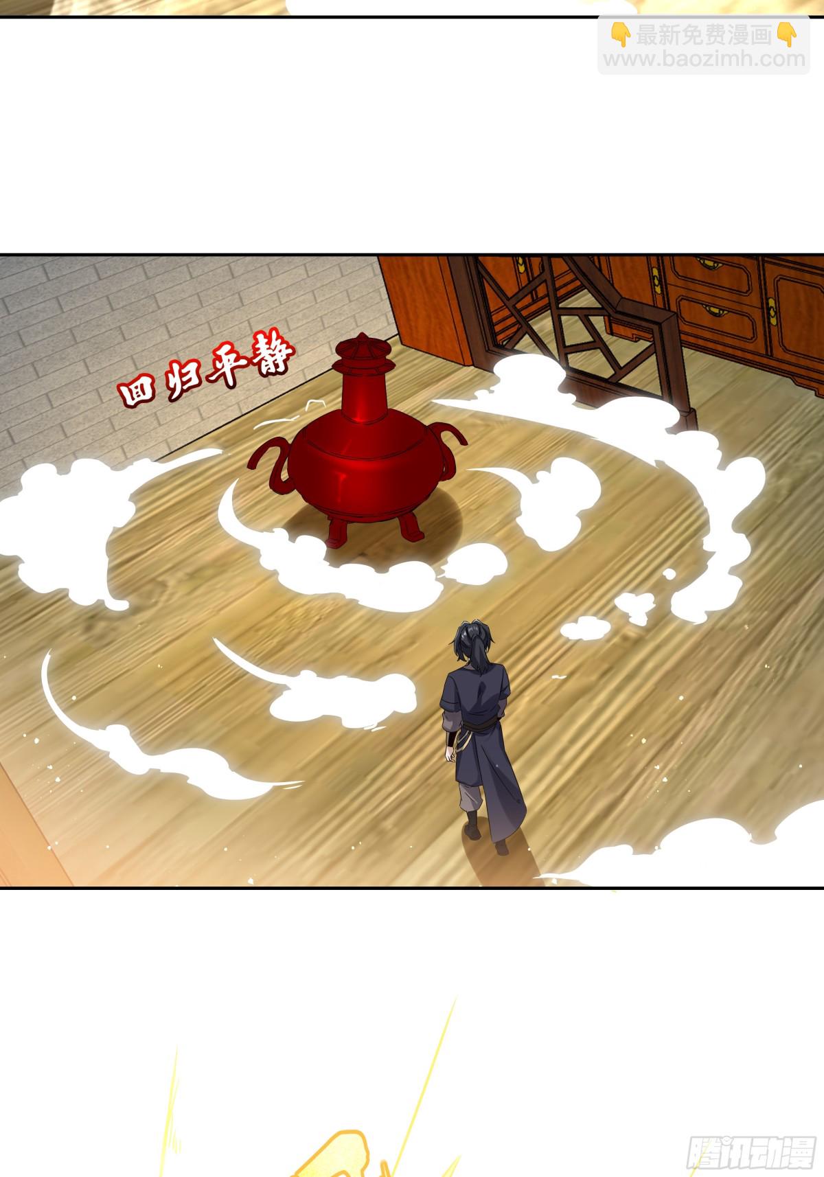 第28话 丹引惊雷-第29话