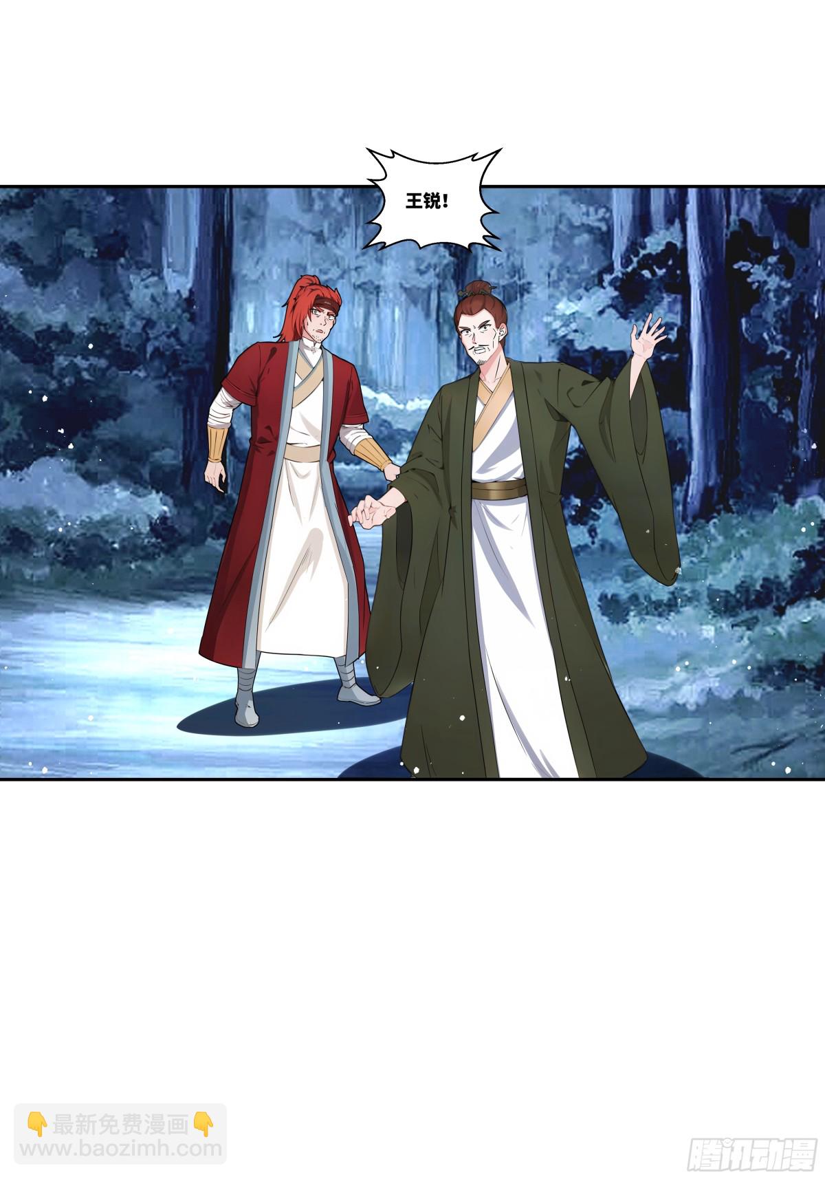 第28话 丹引惊雷-第29话