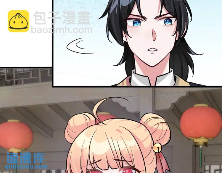 第3话 炼丹赌约？看不起谁呢！(1/3)-第3话