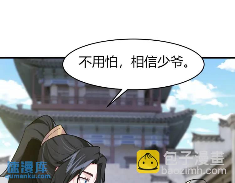 第3话 炼丹赌约？看不起谁呢！(1/3)-第3话