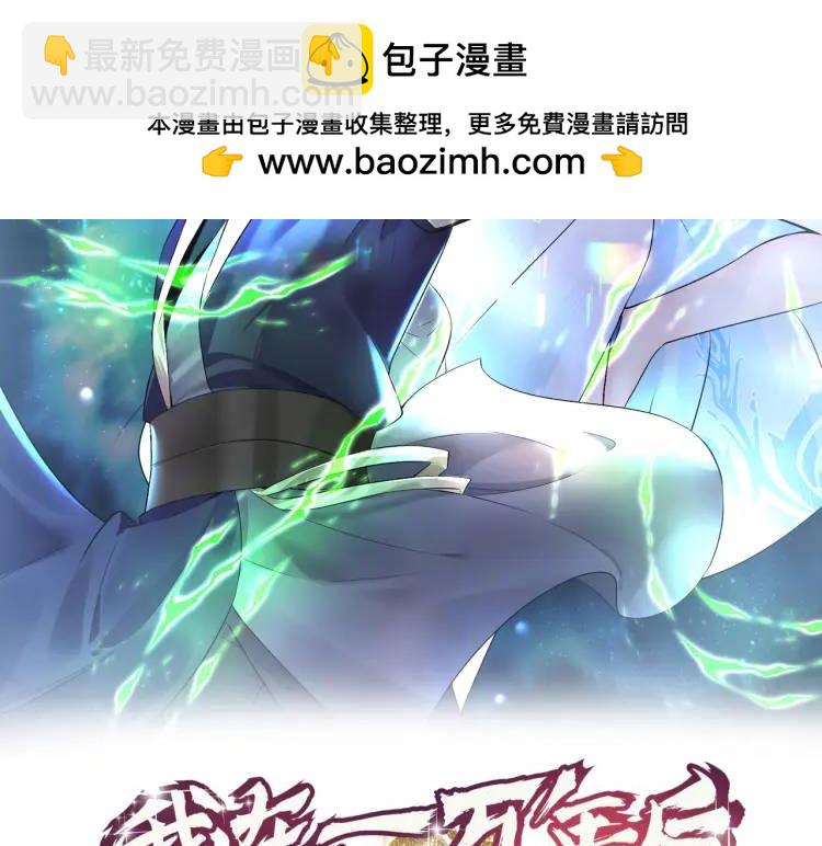 第3话 炼丹赌约？看不起谁呢！(1/3)-第3话
