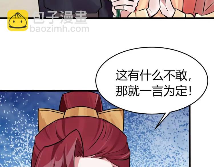 第3话 炼丹赌约？看不起谁呢！(1/3)-第3话