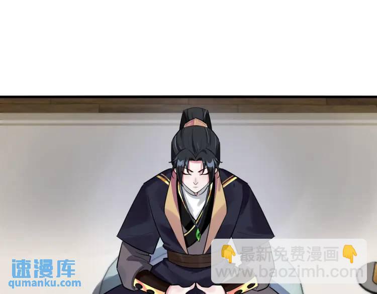 第3话 炼丹赌约？看不起谁呢！(1/3)-第3话