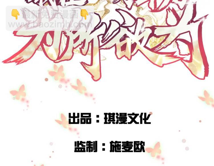 第3话 炼丹赌约？看不起谁呢！(1/3)-第3话