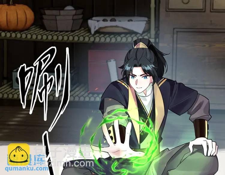 第3话 炼丹赌约？看不起谁呢！(1/3)-第3话