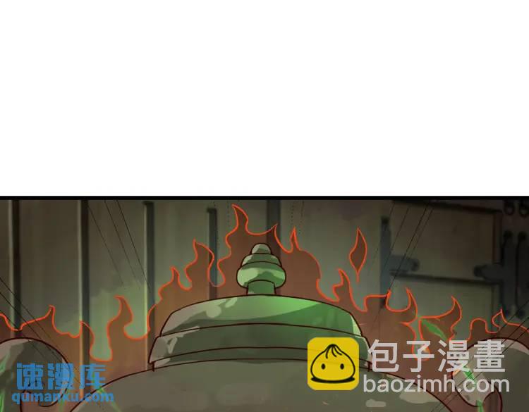 第3话 炼丹赌约？看不起谁呢！(1/3)-第3话