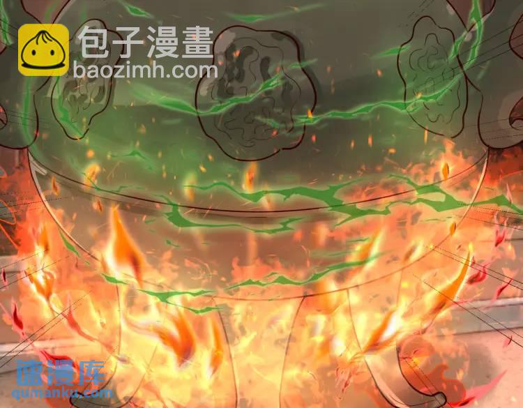 第3话 炼丹赌约？看不起谁呢！(1/3)-第3话