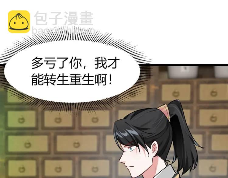 第3话 炼丹赌约？看不起谁呢！(1/3)-第3话