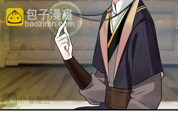 第3话 炼丹赌约？看不起谁呢！(1/3)-第3话