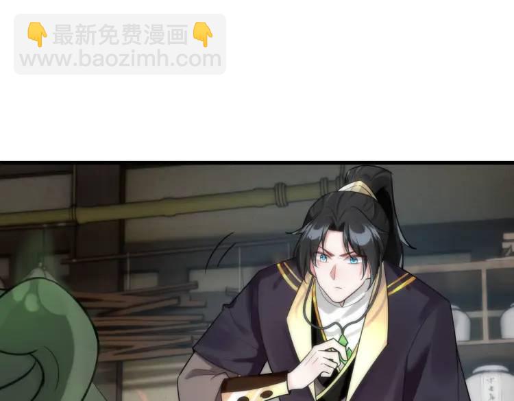 第3话 炼丹赌约？看不起谁呢！(1/3)-第3话