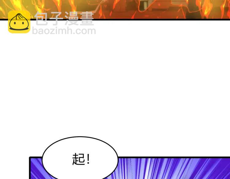 第3话 炼丹赌约？看不起谁呢！(1/3)-第3话