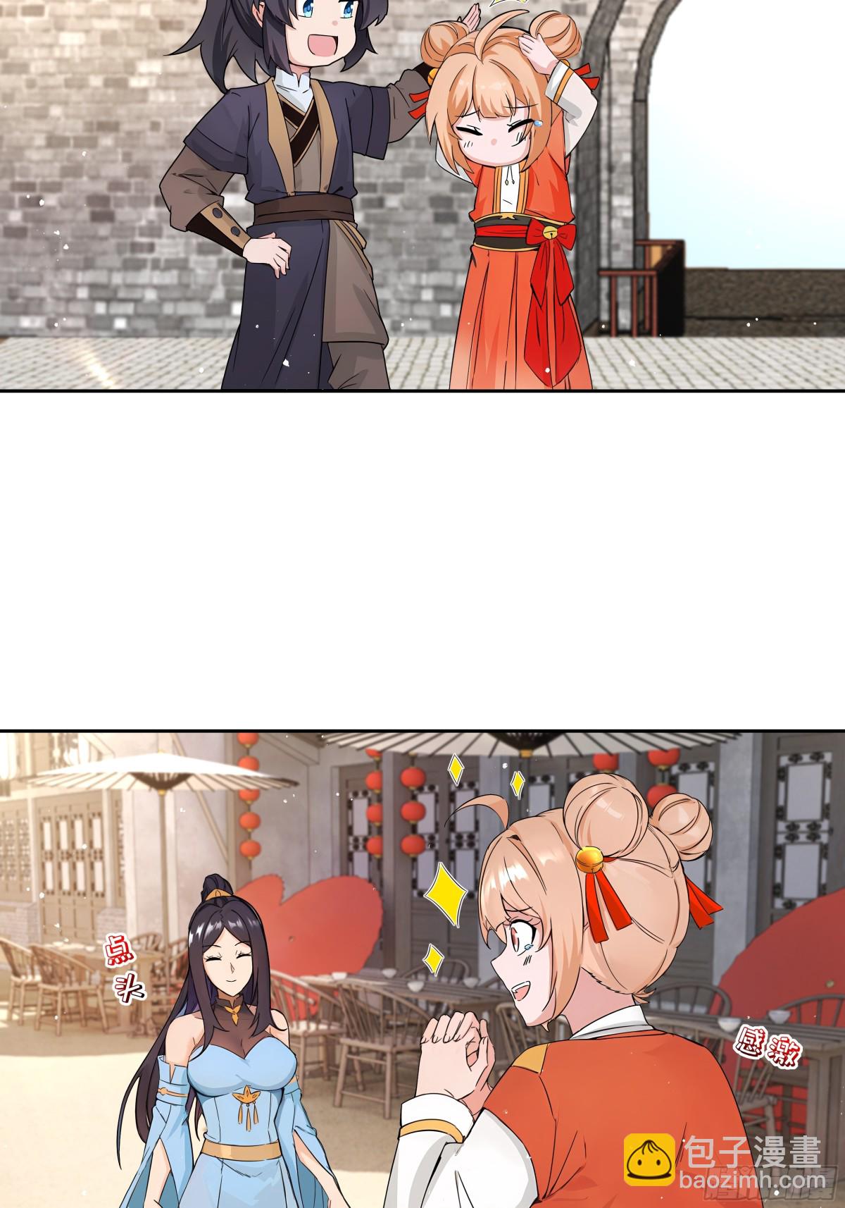 第30话 五岳郡-第31话