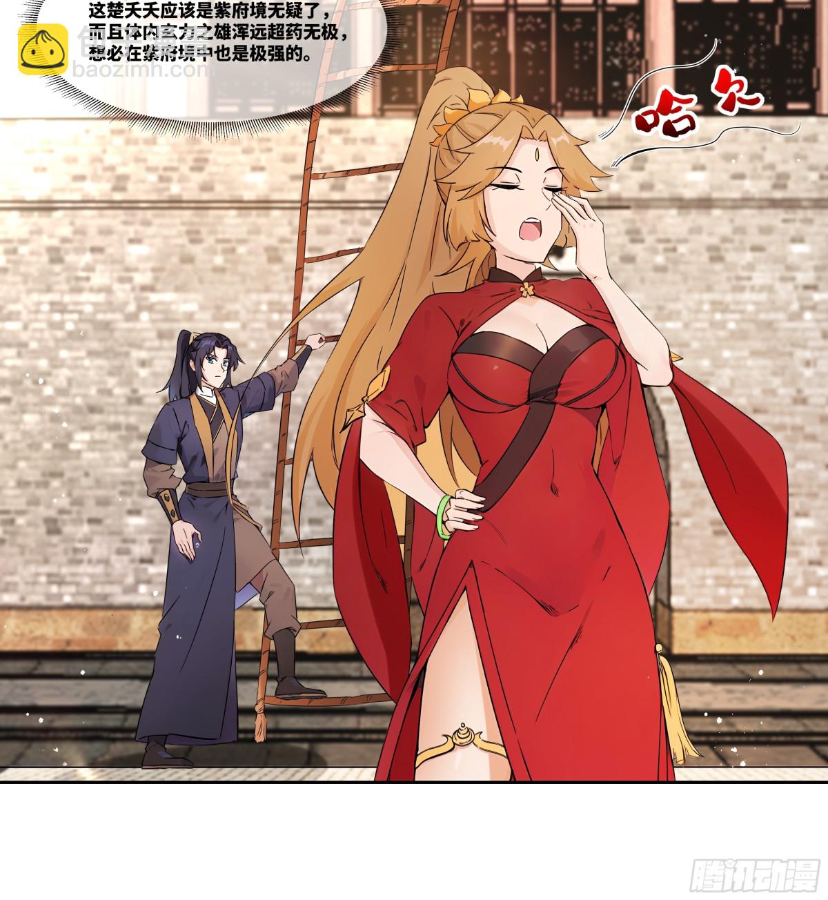 第30话 五岳郡-第31话