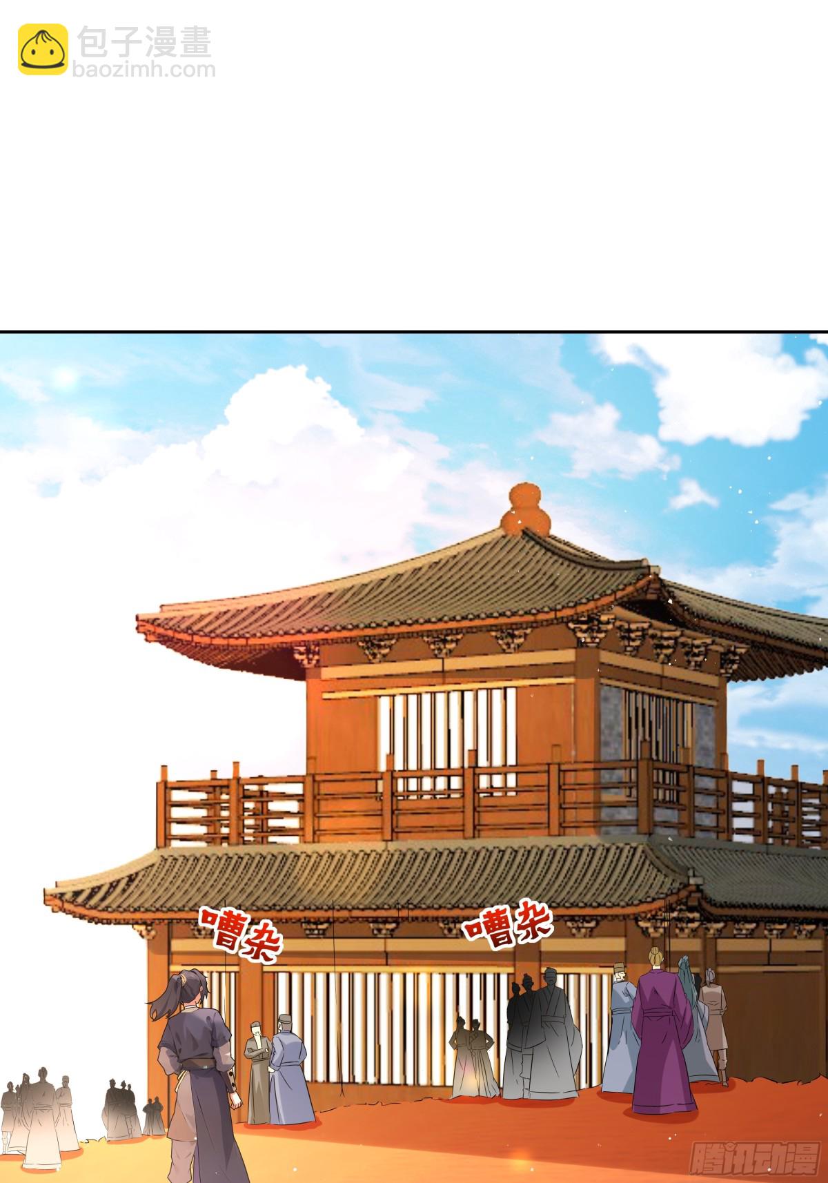 第30话 五岳郡-第31话