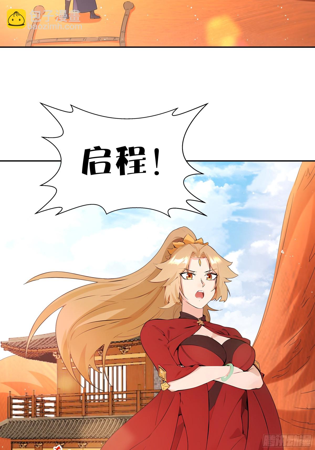 第30话 五岳郡-第31话