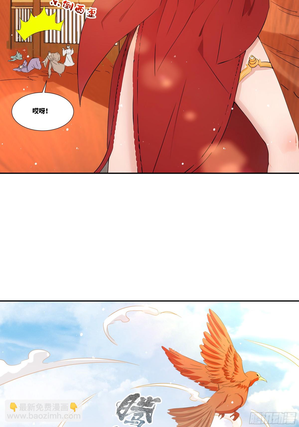 第30话 五岳郡-第31话