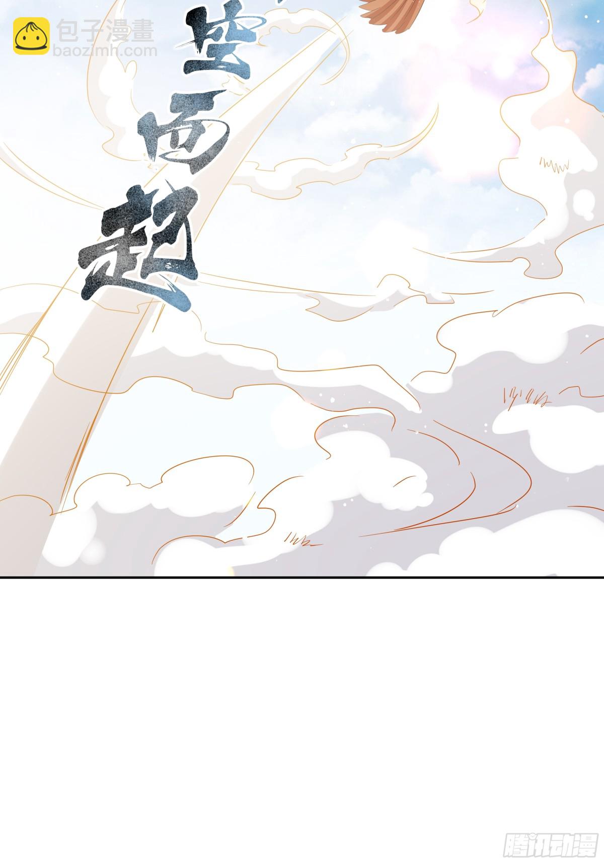 第30话 五岳郡-第31话