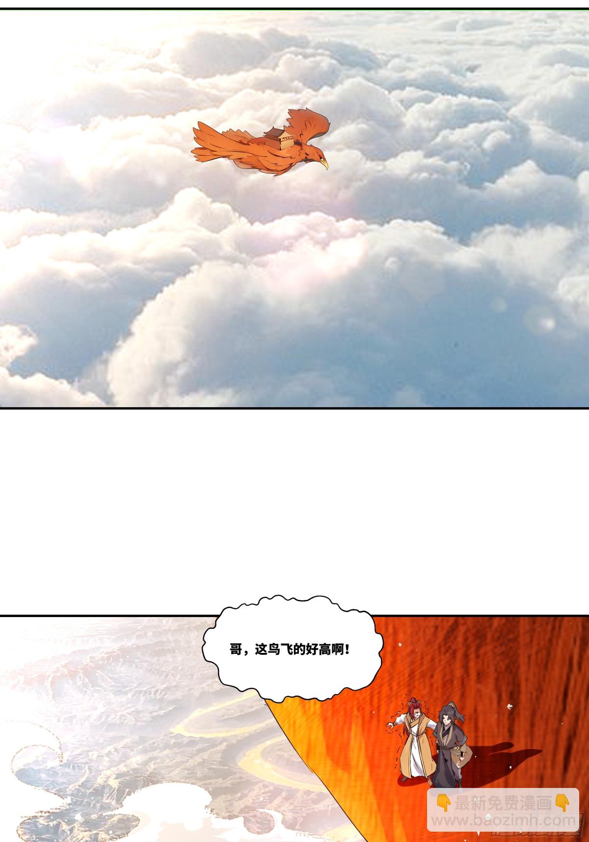 第30话 五岳郡-第31话