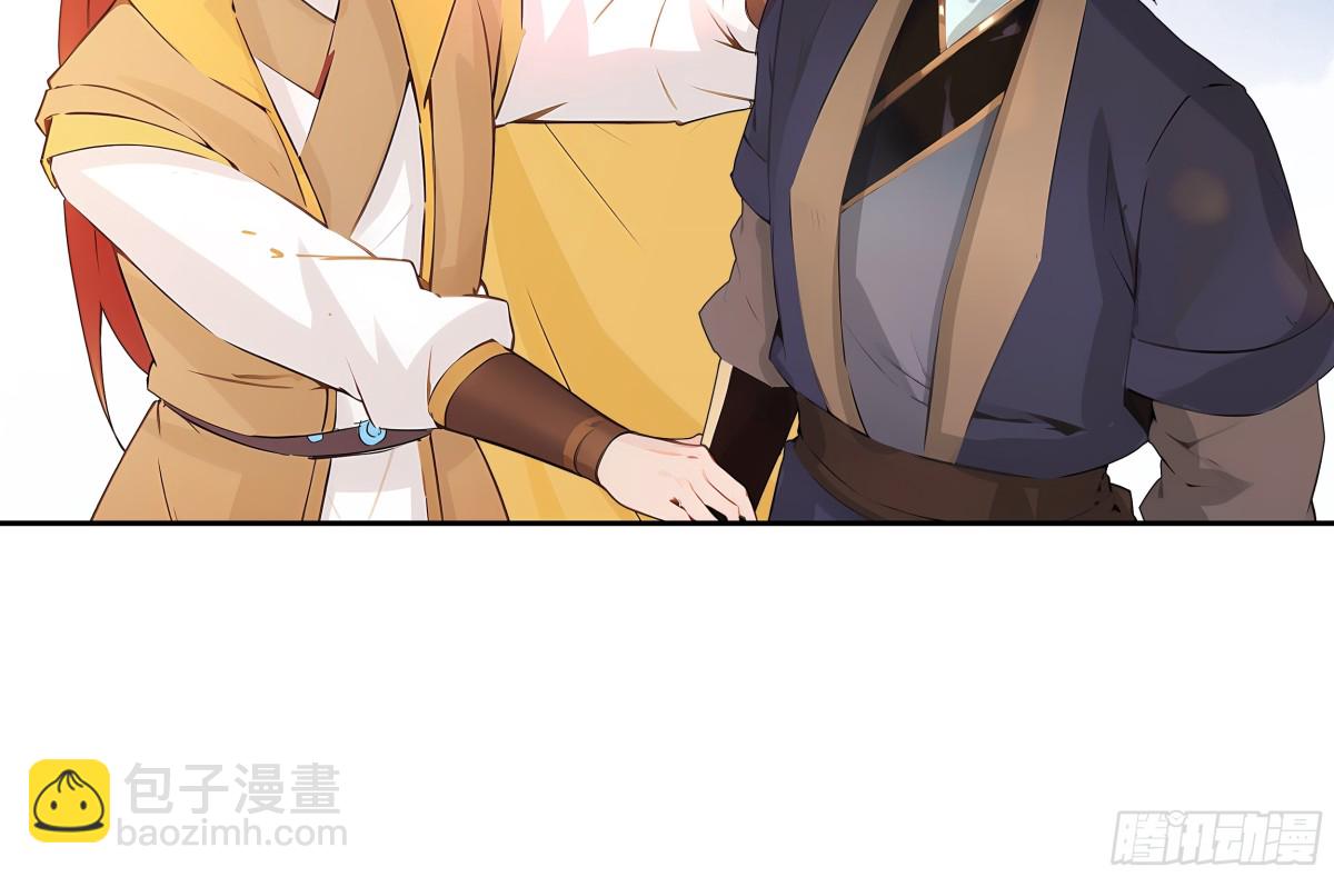 第30话 五岳郡-第31话