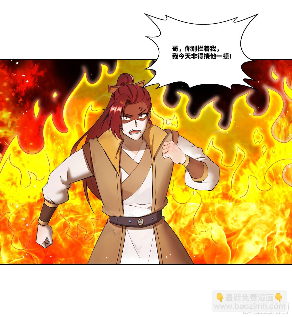 第30话 五岳郡-第31话