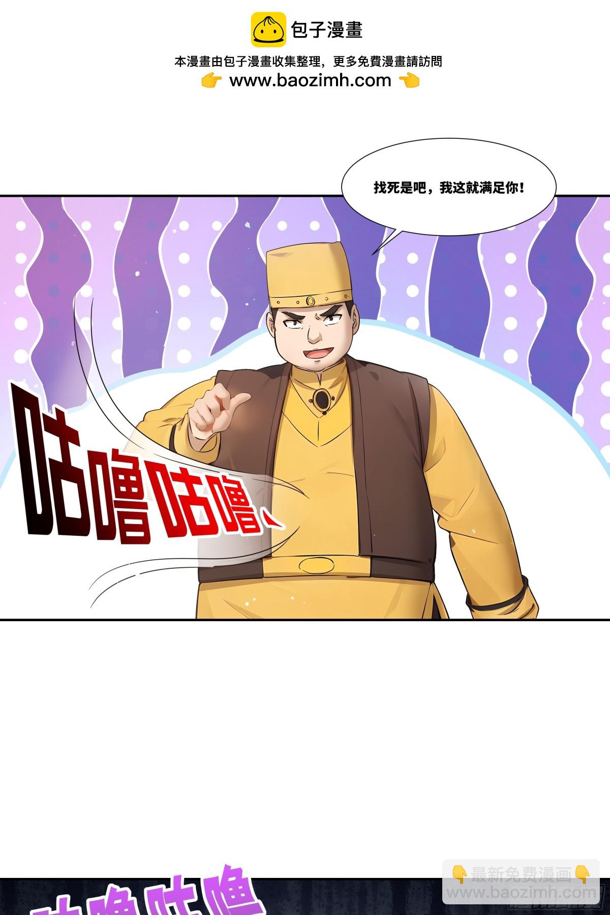 第30话 五岳郡-第31话