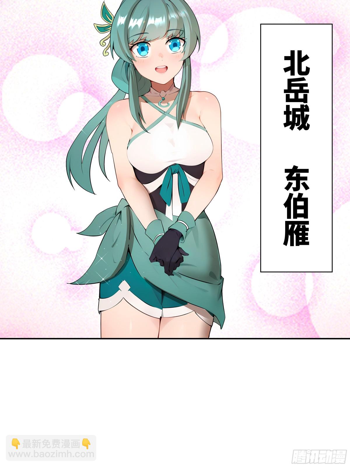 第30话 五岳郡-第31话