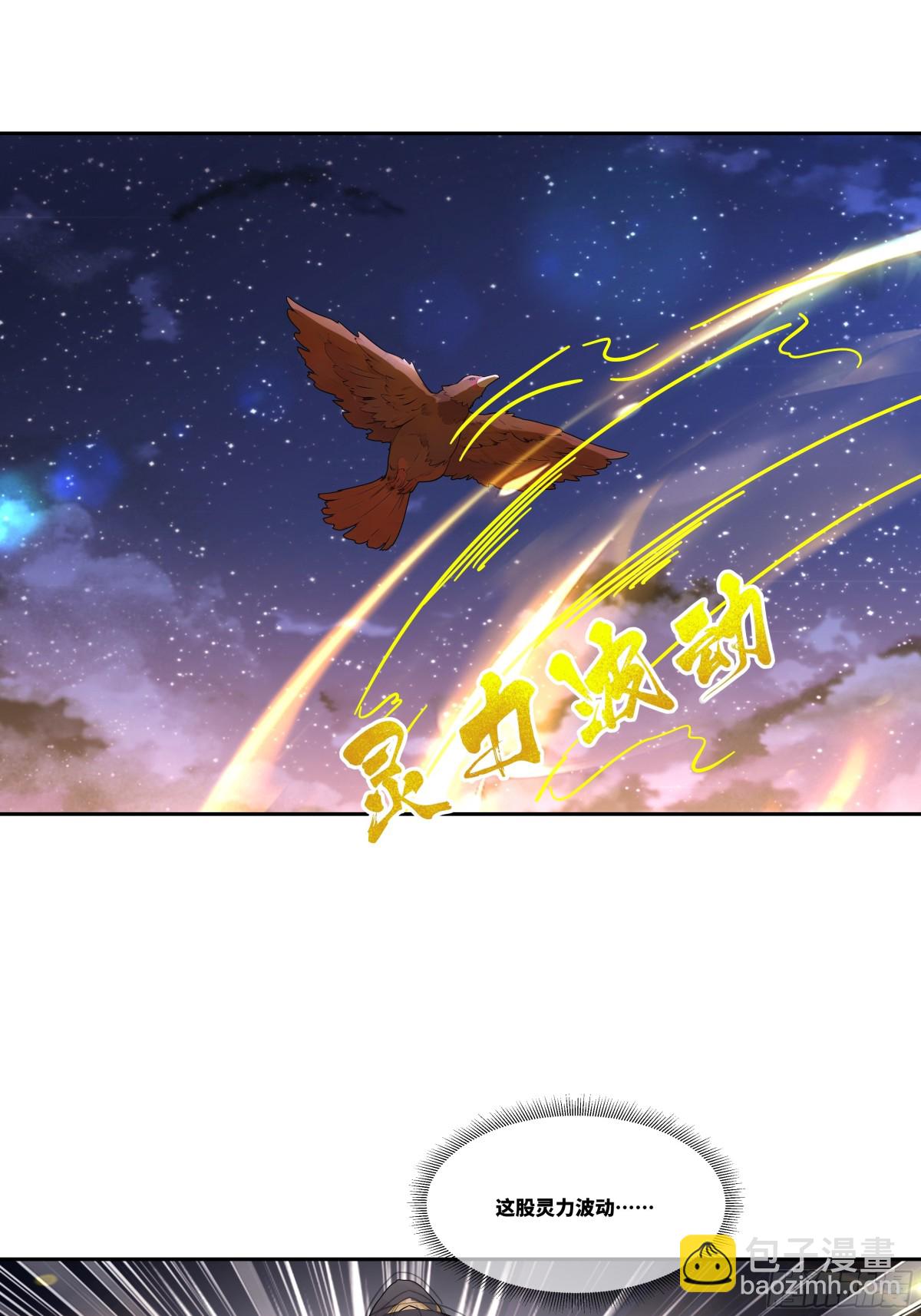 第30话 五岳郡-第31话