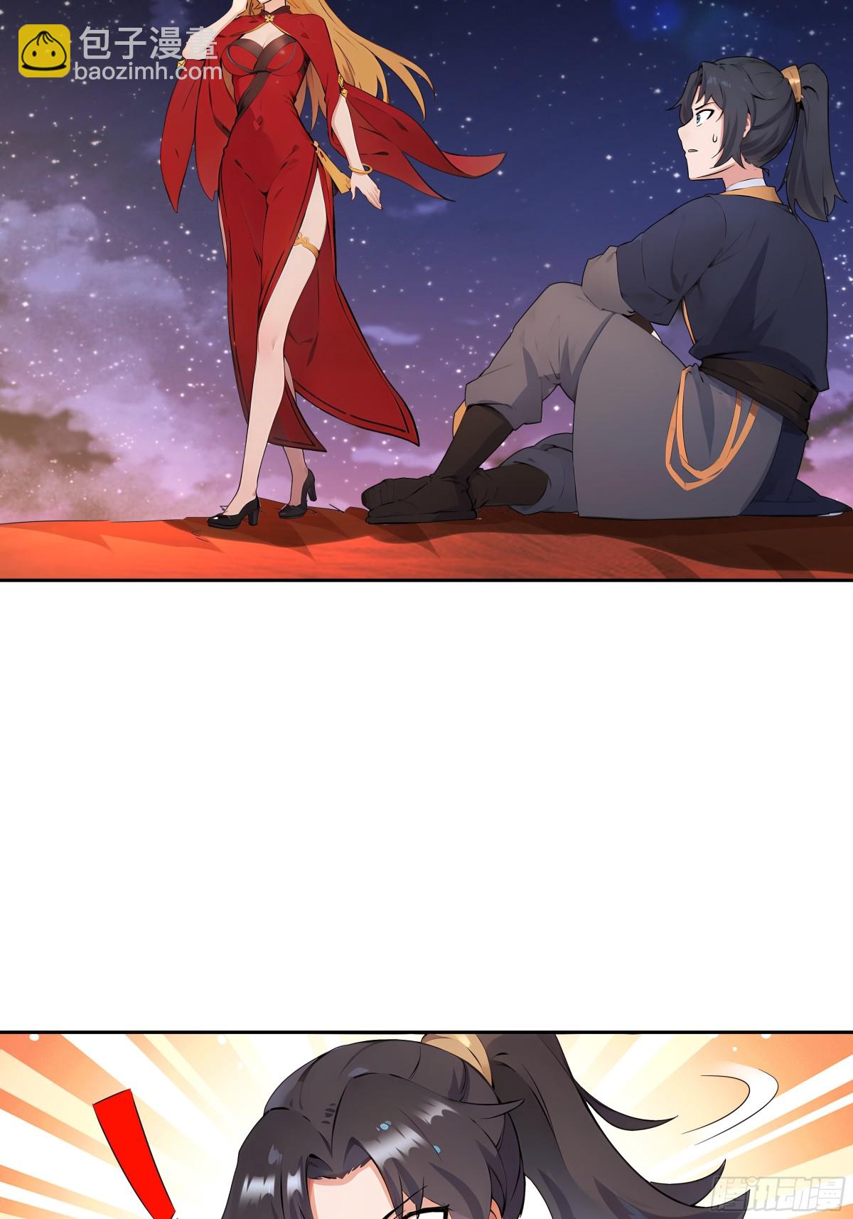 第30话 五岳郡-第31话