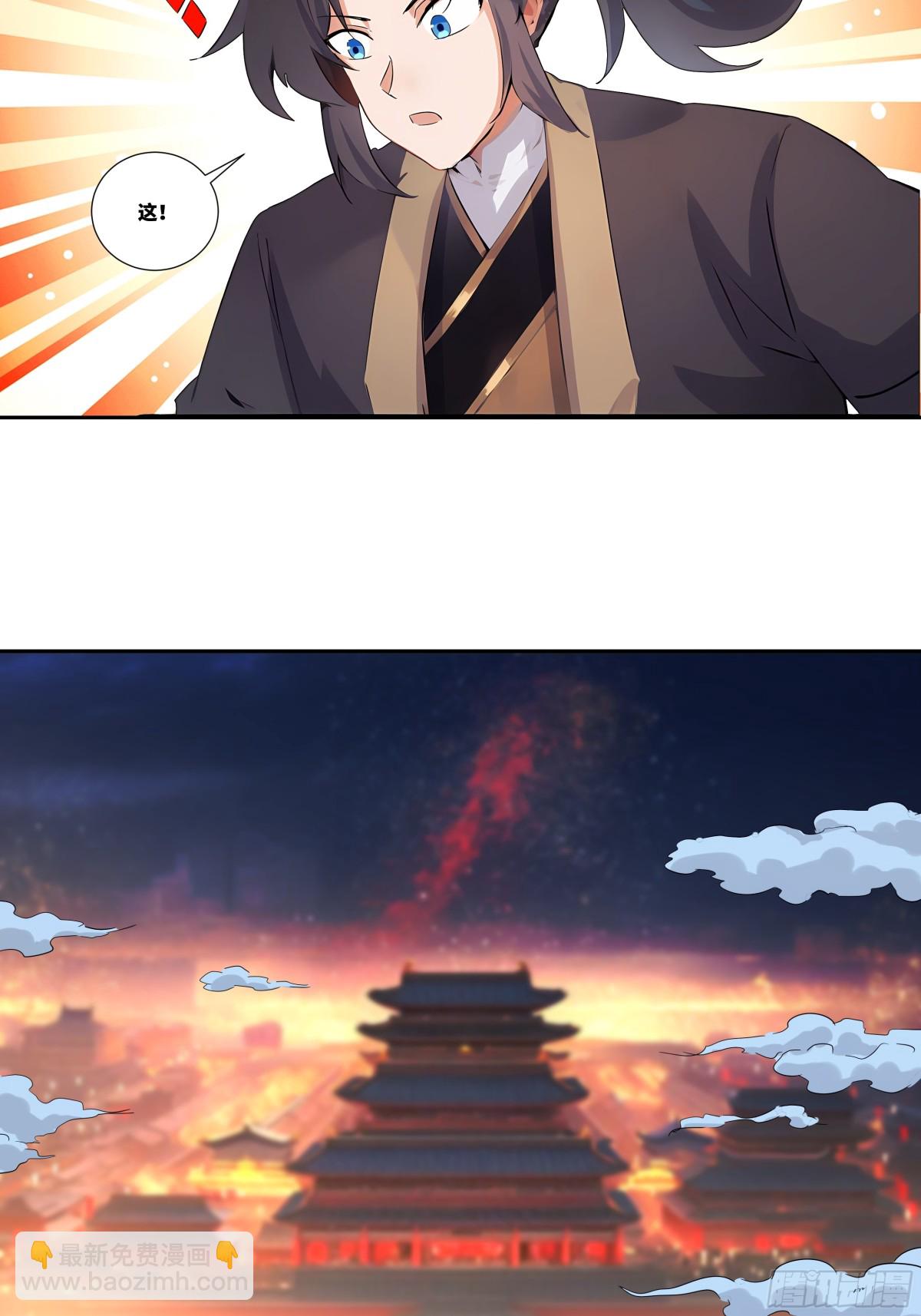 第30话 五岳郡-第31话