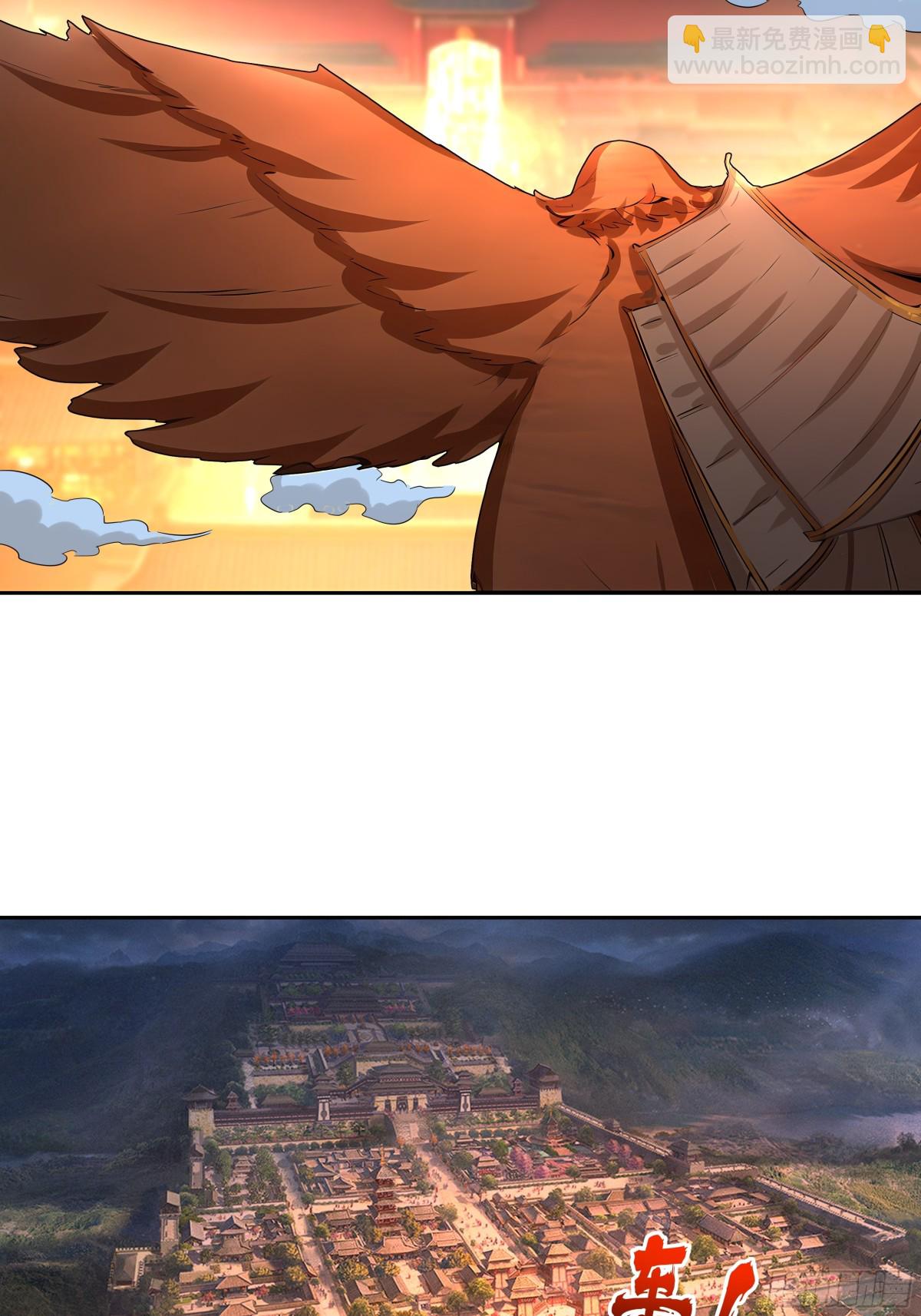 第30话 五岳郡-第31话